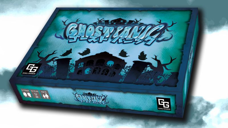 【新製品】「ゴーストパニック」販売のお知らせ